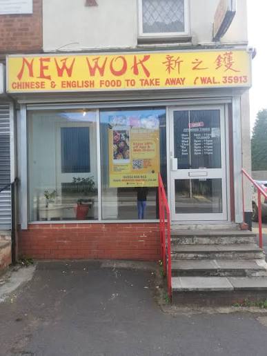 New Wok 新之鑊